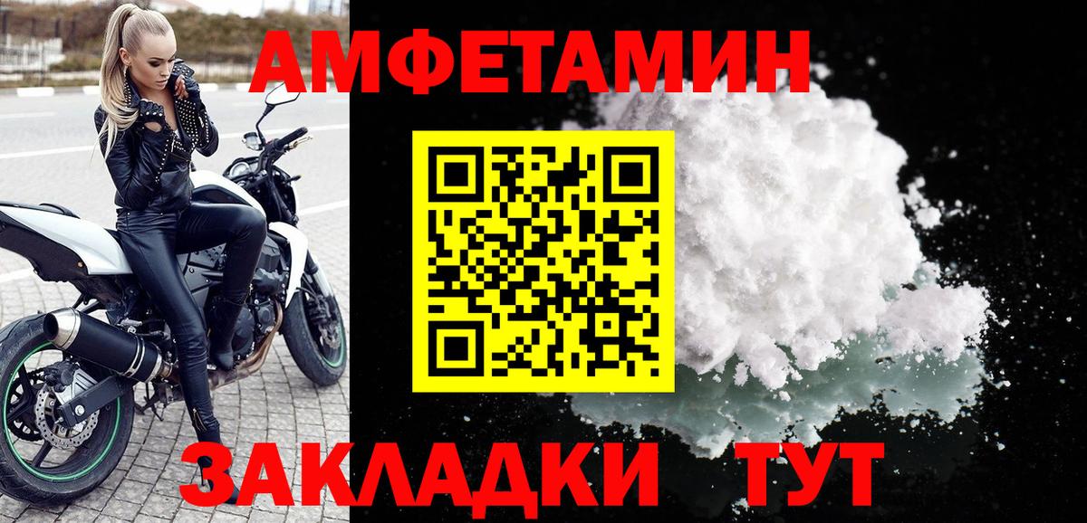 Амфетамин Розовый Карталы