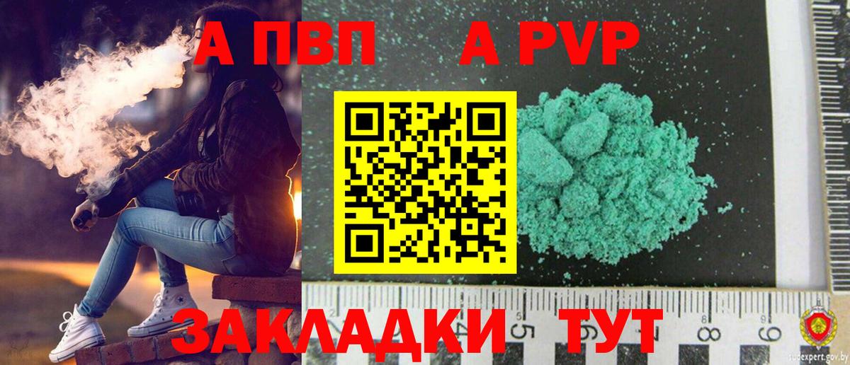Карталы  Alpha PVP  Альфа ПВП СК  A-PVP СК  Вход с VPN  Alpha PVP Crystall 
