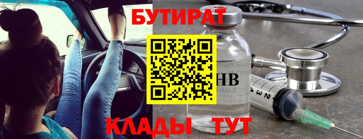 Карталы  БУТИРАТ  Вход с VPN  Бутират оксана 