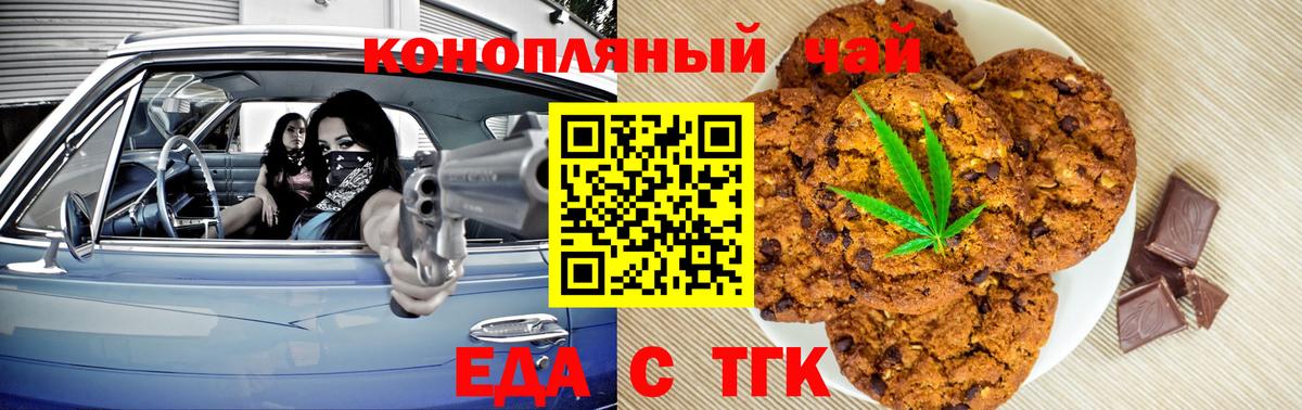 Карталы  Еда ТГК конопля  Вход с VPN 
