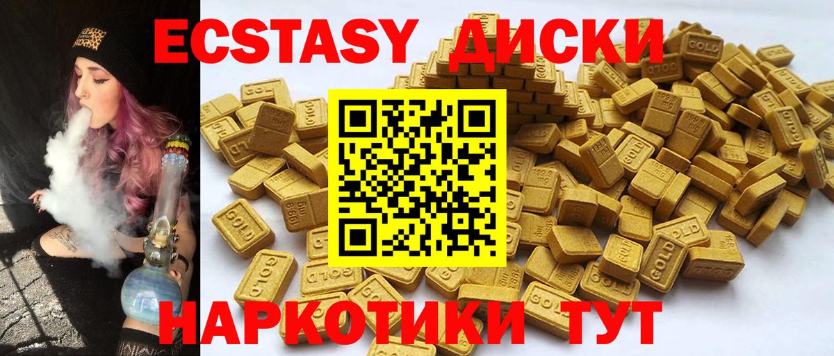 Экстази XTC Карталы