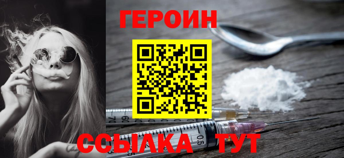 Героин  Вход с VPN  Карталы  Героин Heroin 