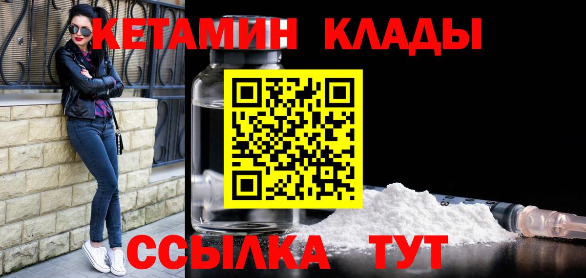 сайты даркнета клад  Вход с VPN  Карталы  КЕТАМИН ketamine 