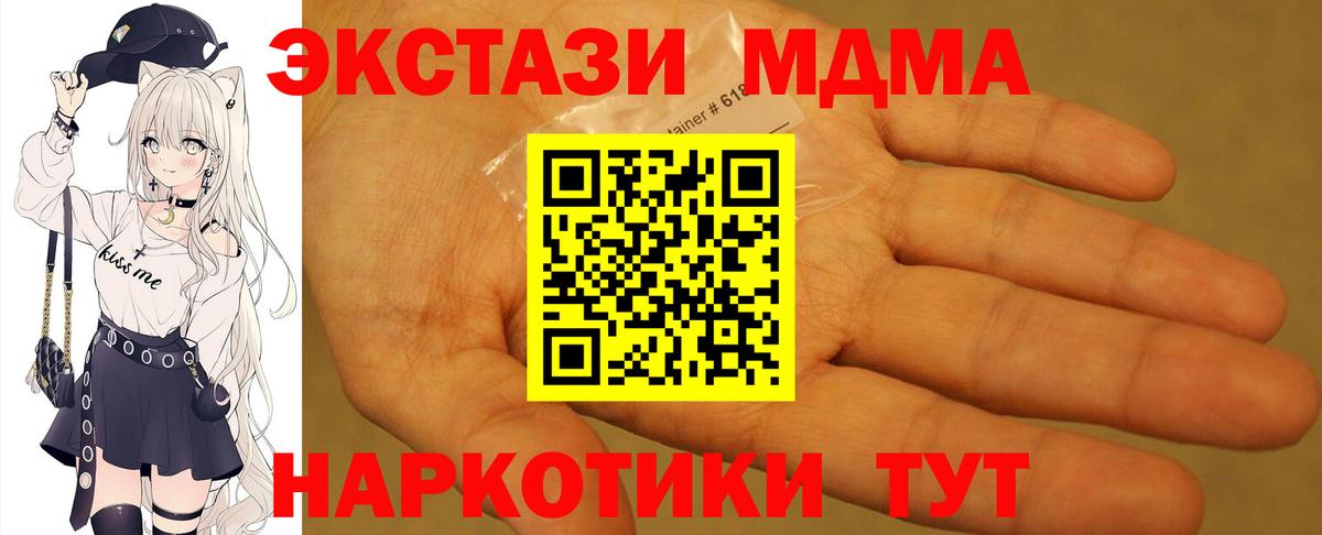 MDMA  Вход с VPN  MDMA crystal  Карталы  МДМА Molly 