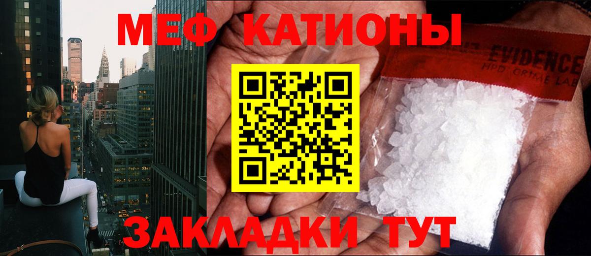 Меф  Карталы