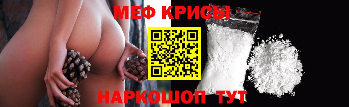 Меф VHQ  Мефедрон  Карталы  Мефедрон мука  Вход с VPN 