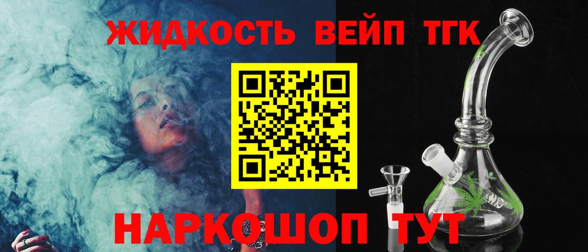 ТГК жижа Карталы