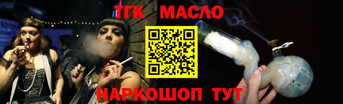 Карталы  Дистиллят ТГК THC oil  Вход с VPN 